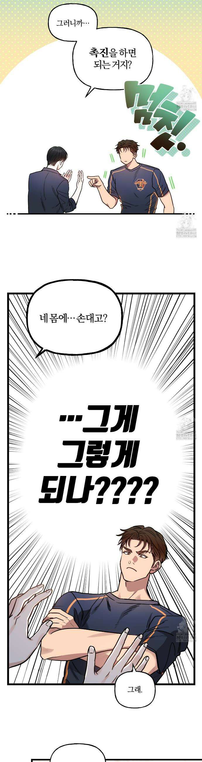 하프라인 3화 24