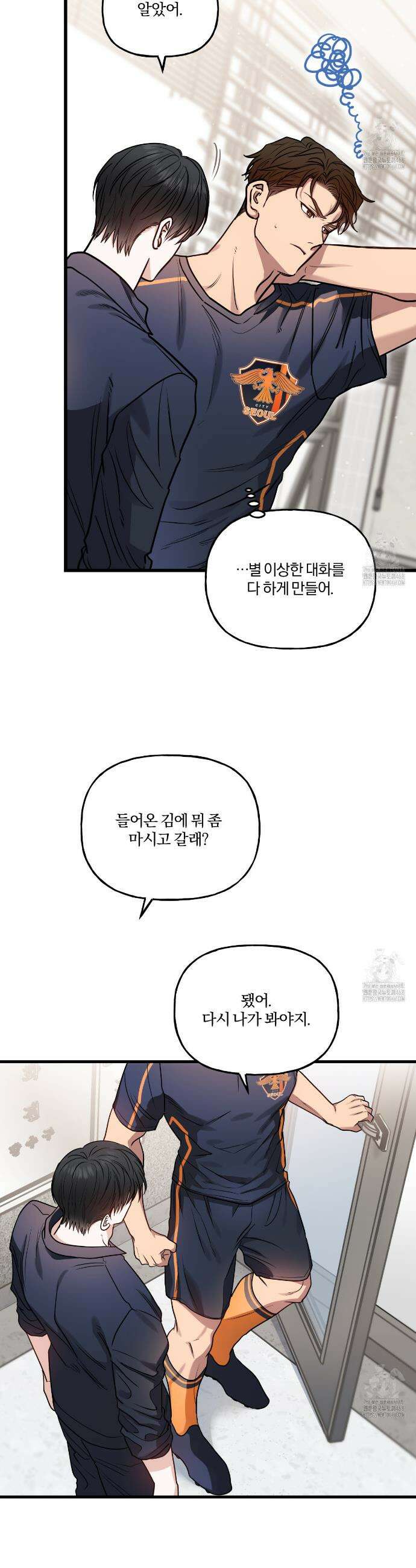 하프라인 3화 25