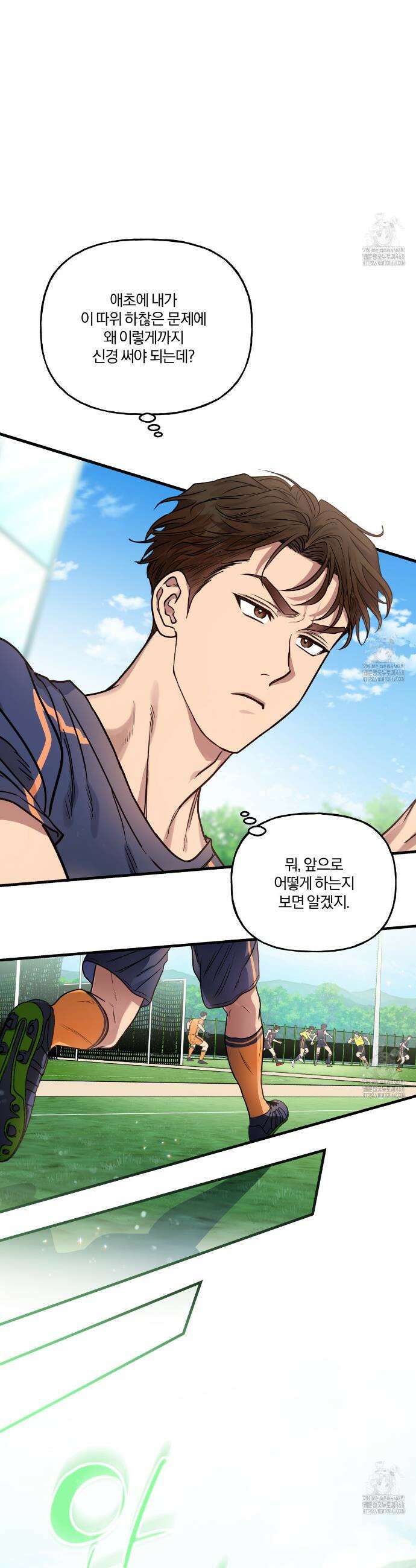 하프라인 3화 26