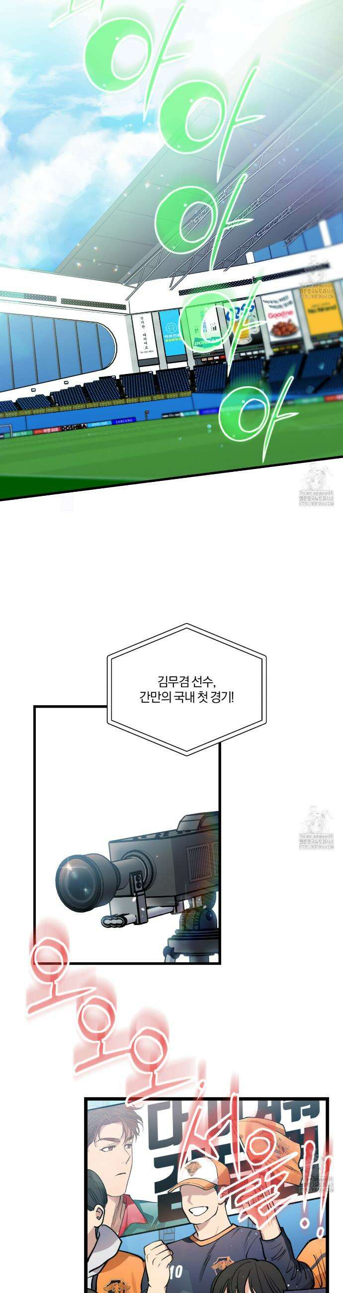 하프라인 3화 27