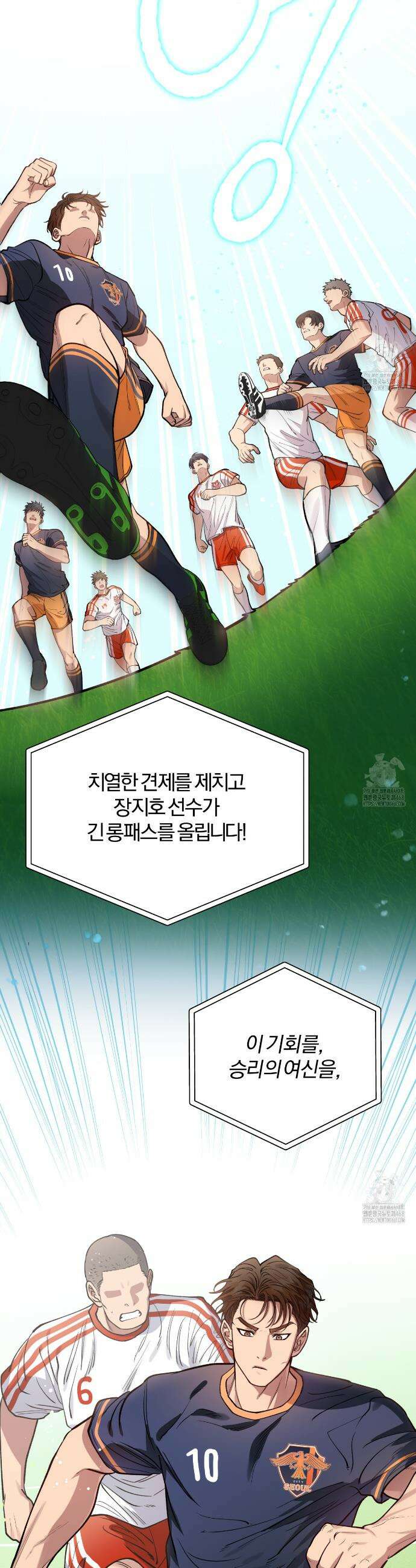 하프라인 3화 29