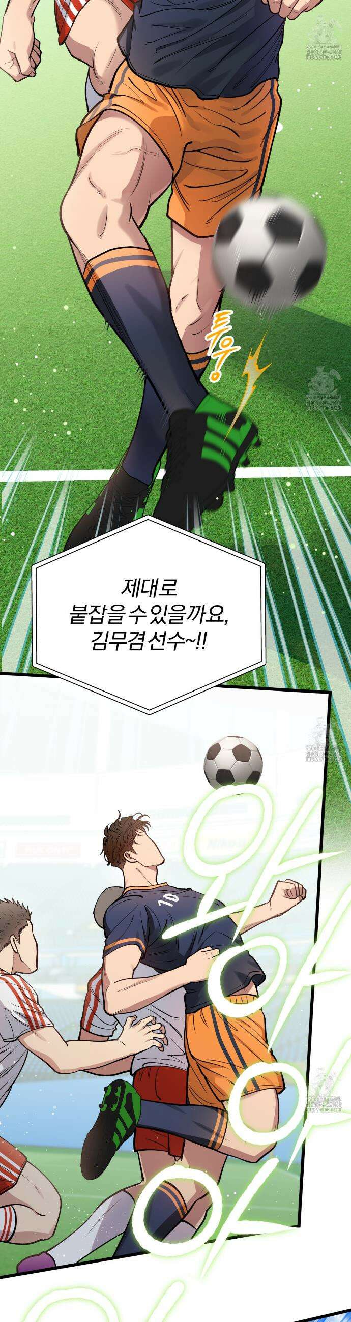 하프라인 3화 30