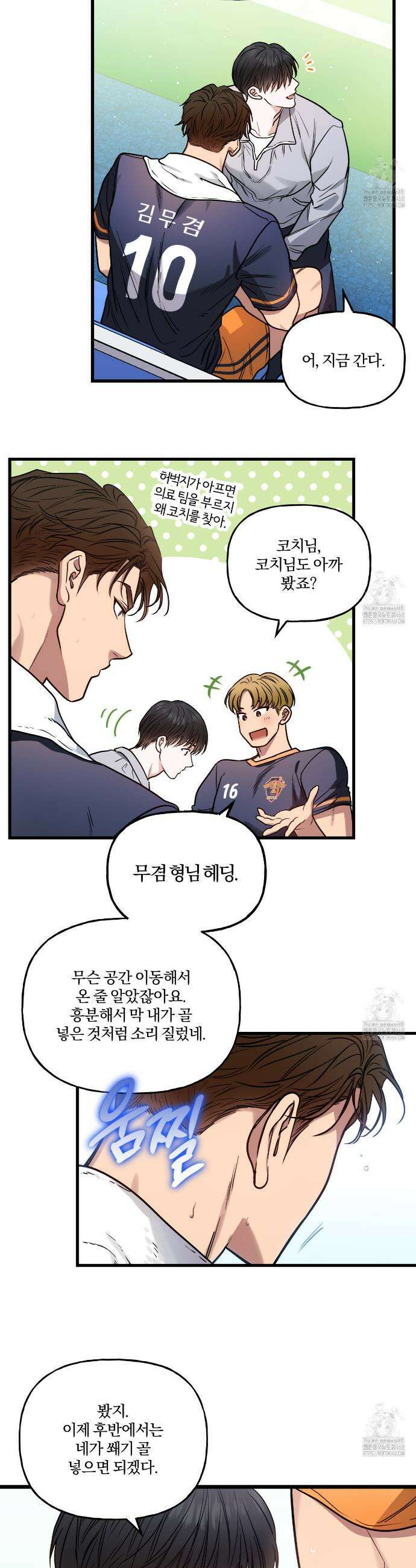 하프라인 3화 34