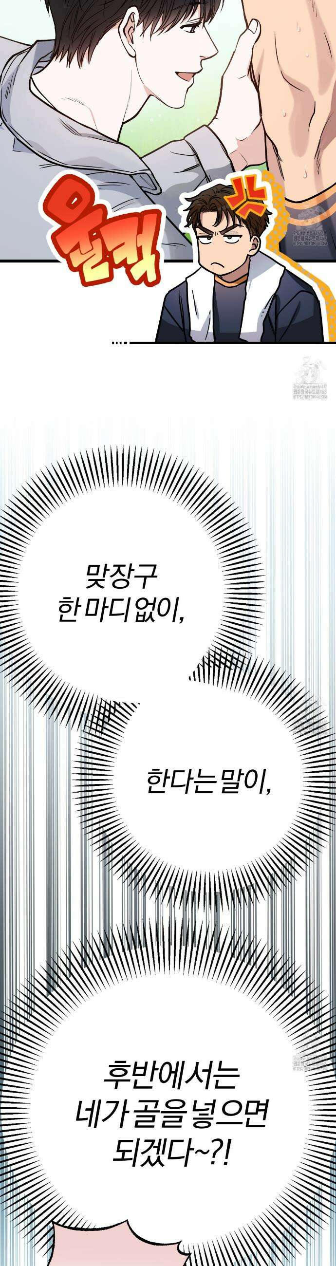 하프라인 3화 35
