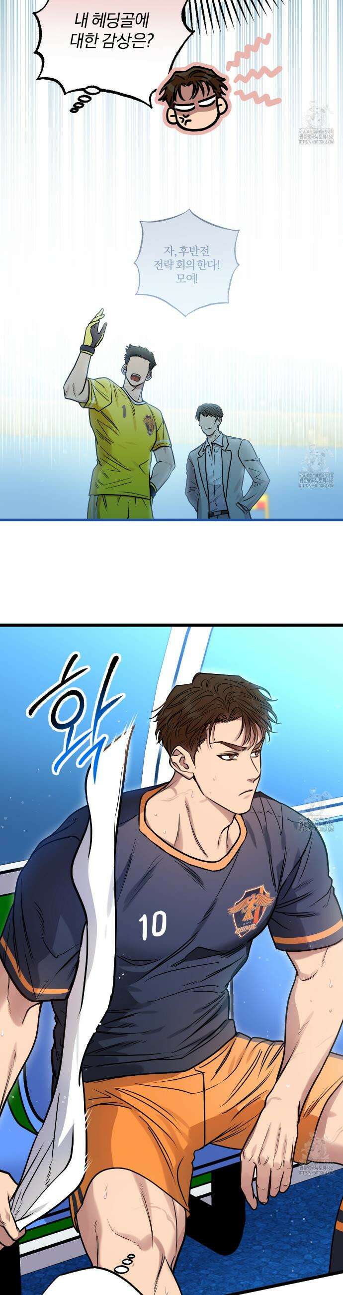 하프라인 3화 36