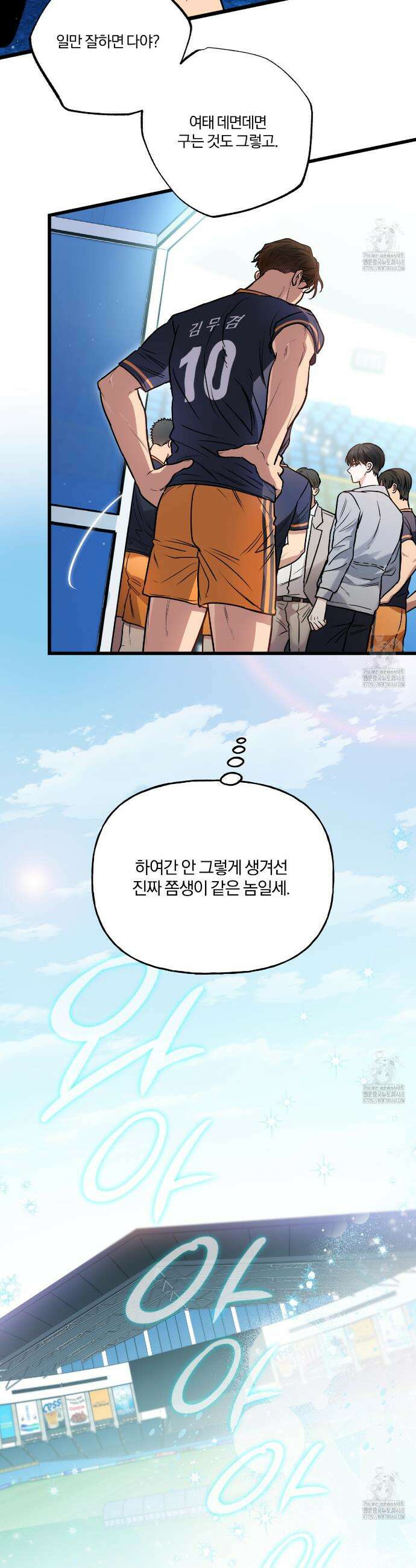 하프라인 3화 37