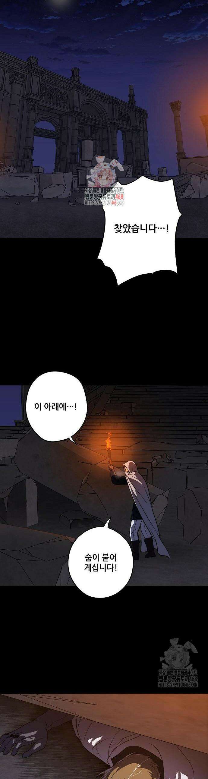 저무는 해, 시린 눈 2부 63화 1