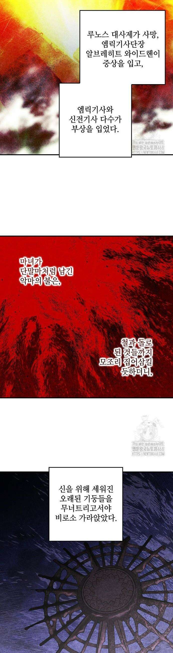 저무는 해, 시린 눈 2부 63화 5