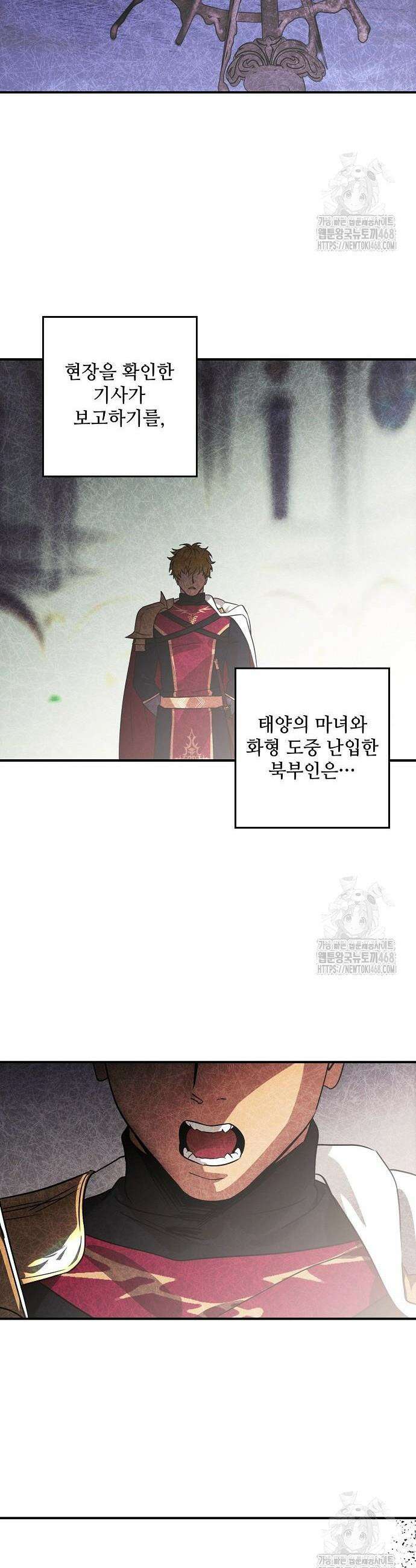 저무는 해, 시린 눈 2부 63화 6