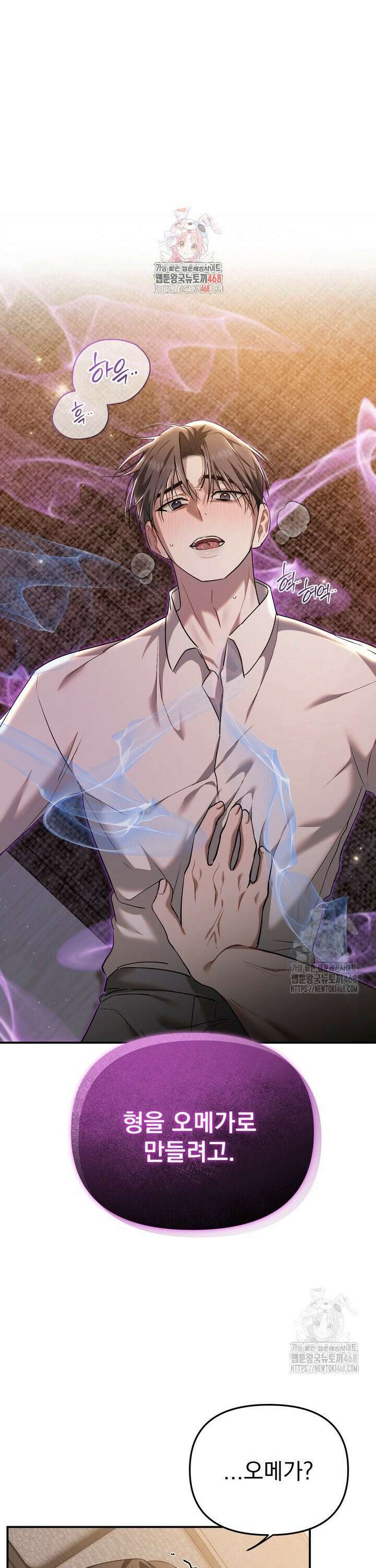 권태기 극복법 5화 1