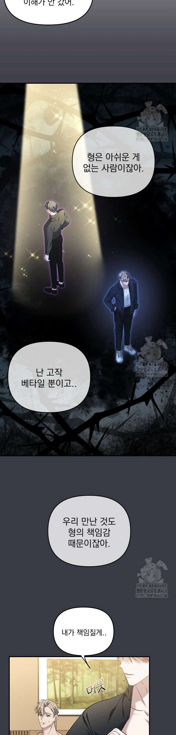 권태기 극복법 5화 6