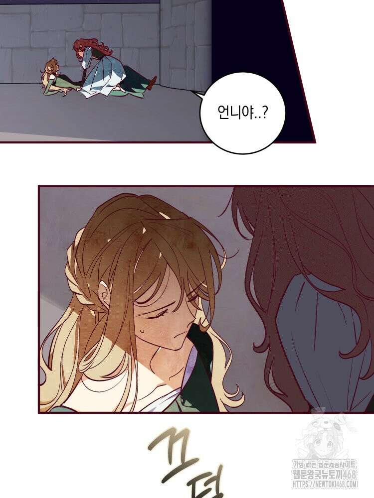 브린니와 빈자리 31화 4