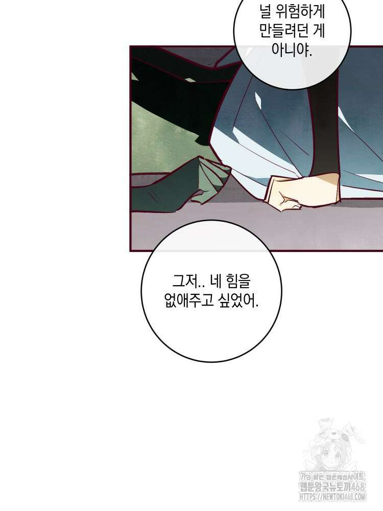 브린니와 빈자리 31화 8