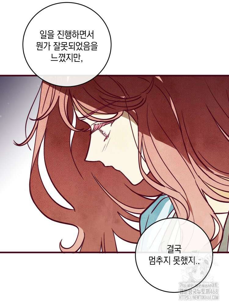 브린니와 빈자리 31화 9