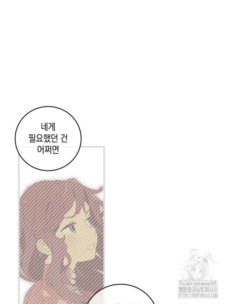 브린니와 빈자리 31화 10