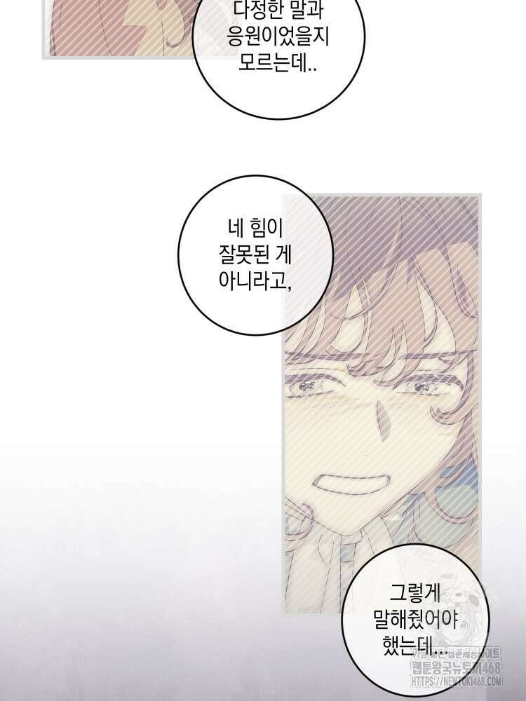 브린니와 빈자리 31화 11