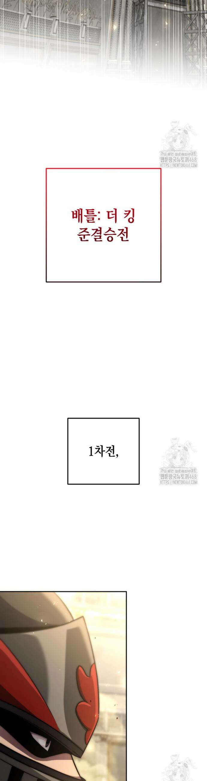 대장장이 지그 82화 2