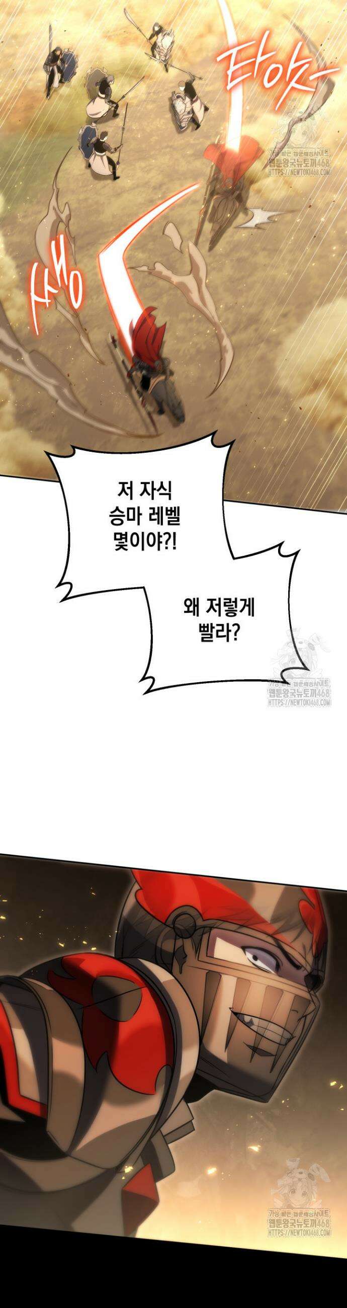 대장장이 지그 82화 11