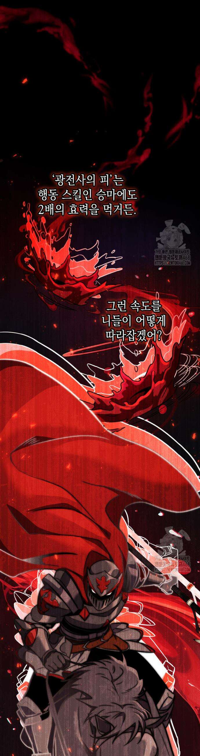 대장장이 지그 82화 12