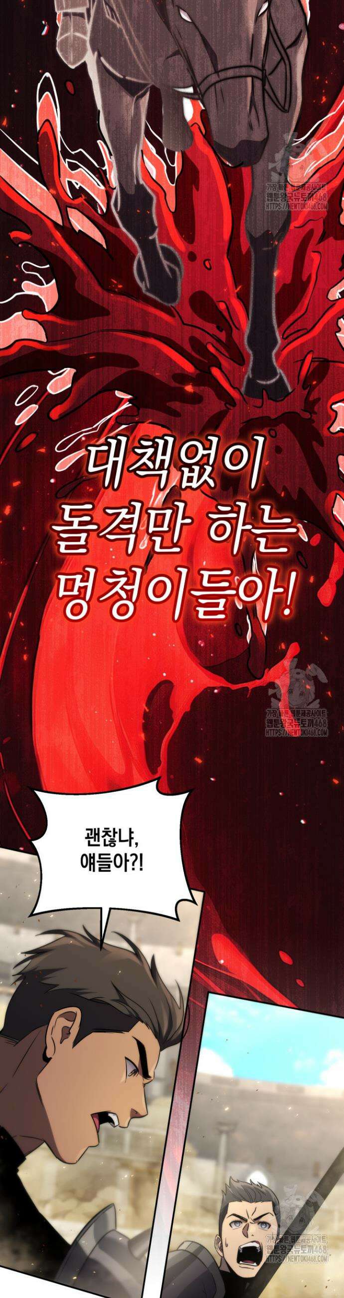 대장장이 지그 82화 13