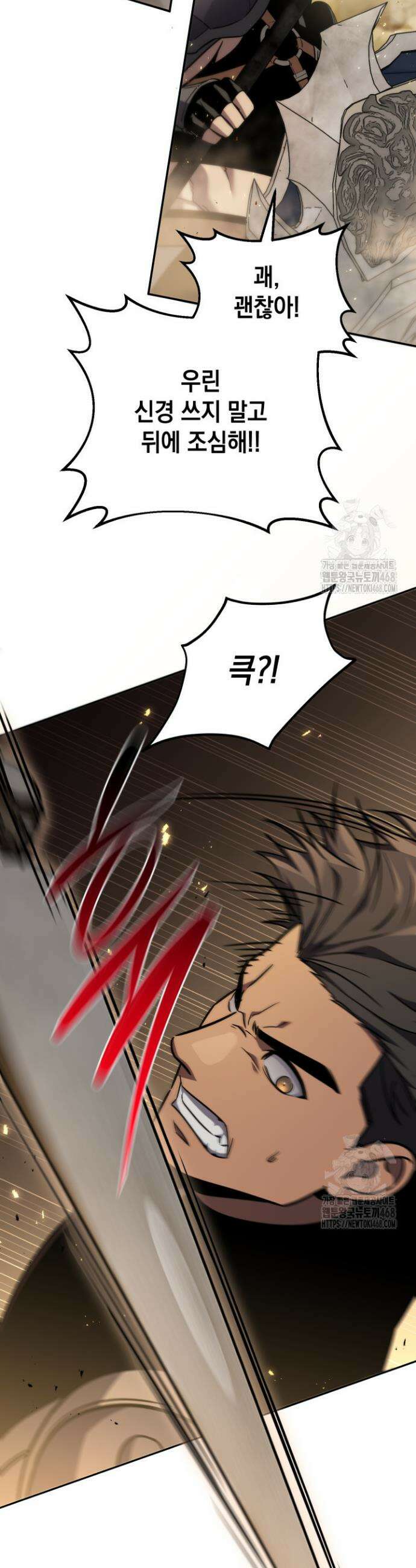 대장장이 지그 82화 14