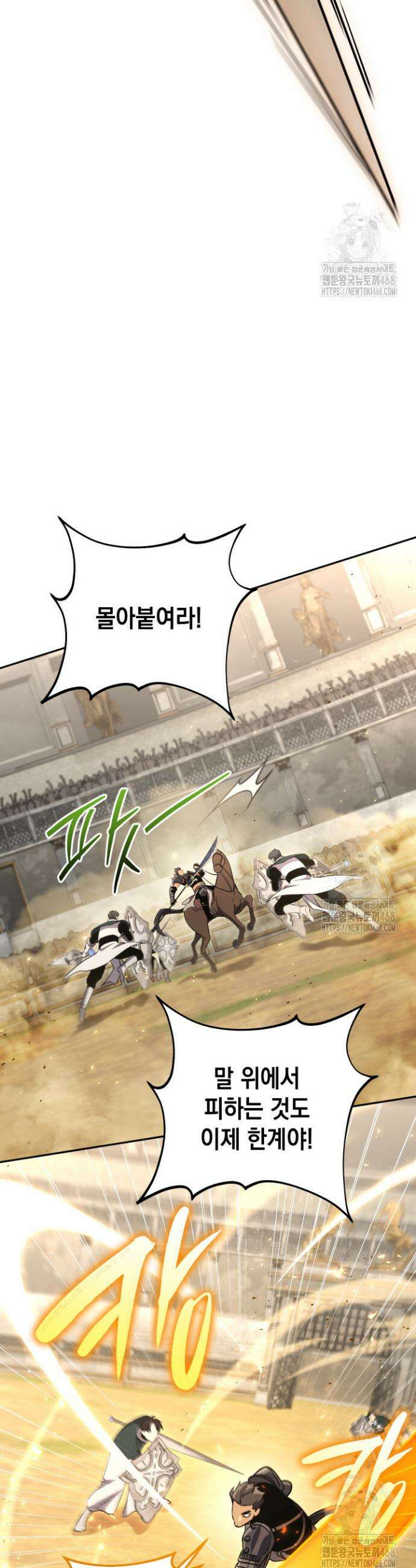 대장장이 지그 82화 15