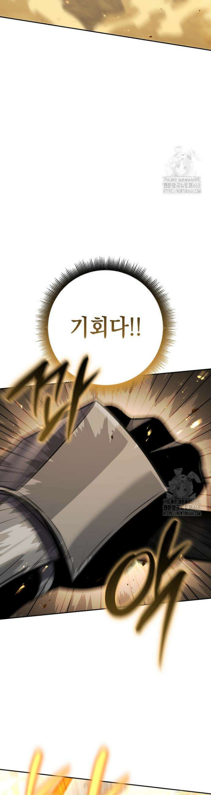 대장장이 지그 82화 19