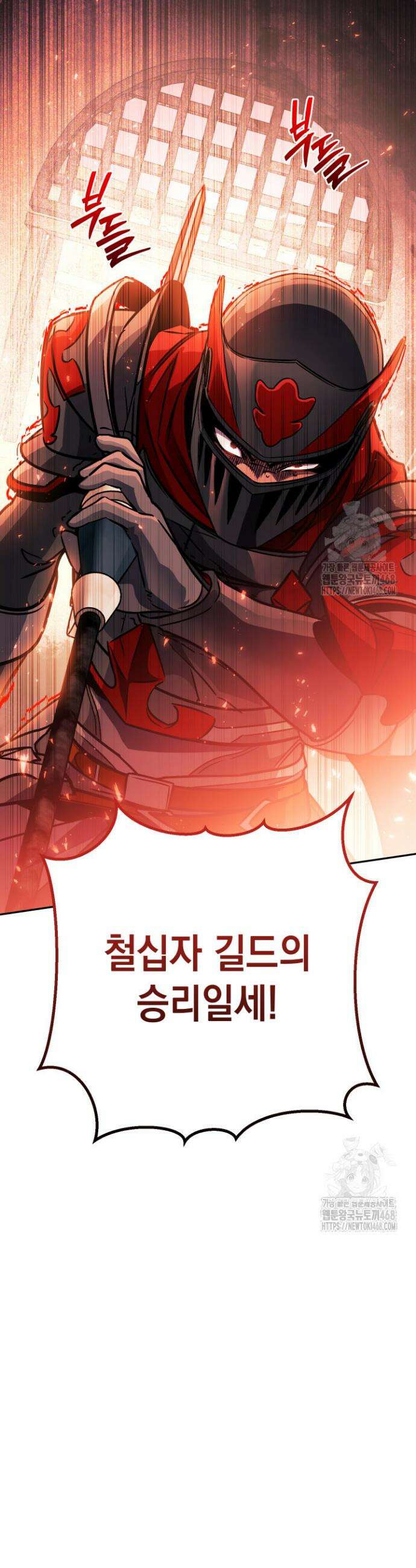 대장장이 지그 82화 29
