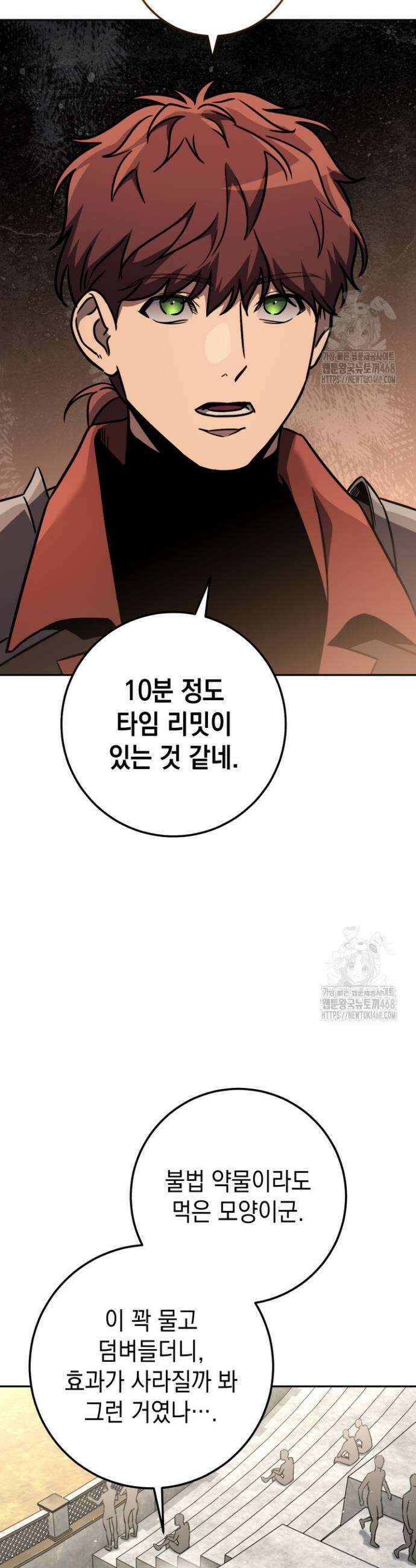 대장장이 지그 82화 34