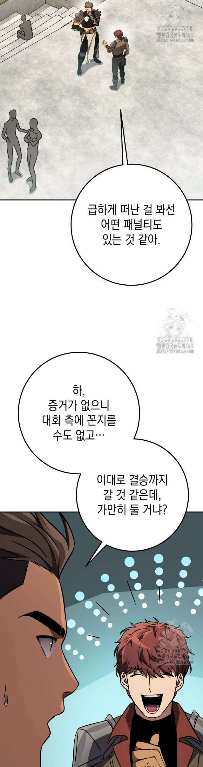 대장장이 지그 82화 35