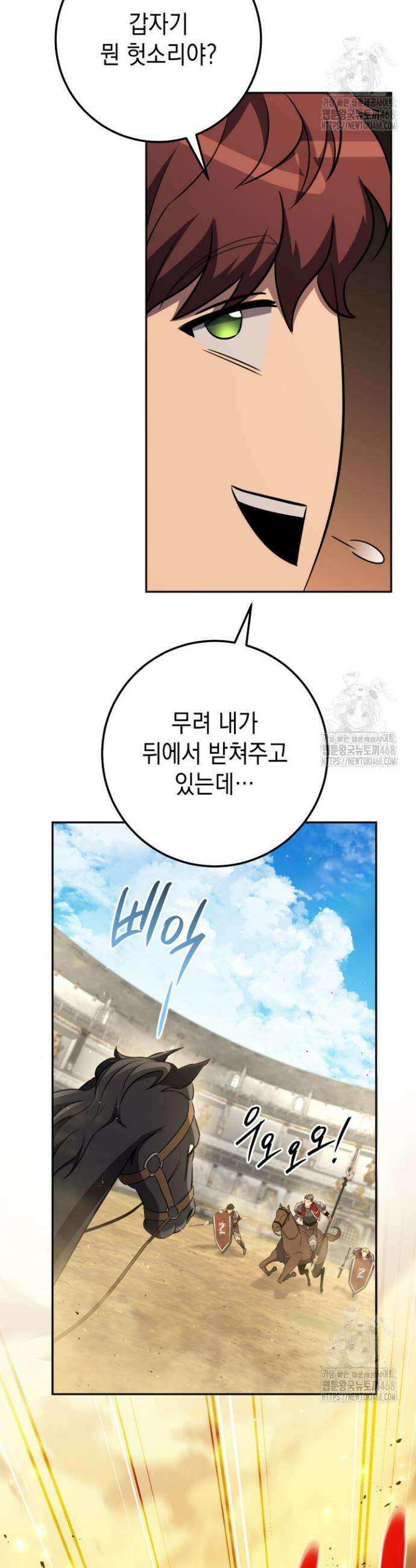대장장이 지그 82화 37