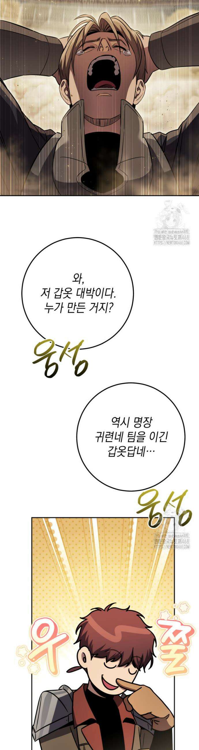 대장장이 지그 82화 40