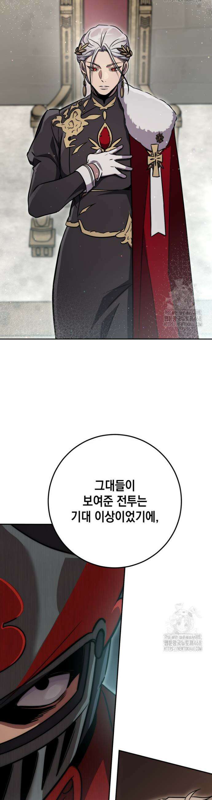 대장장이 지그 82화 46