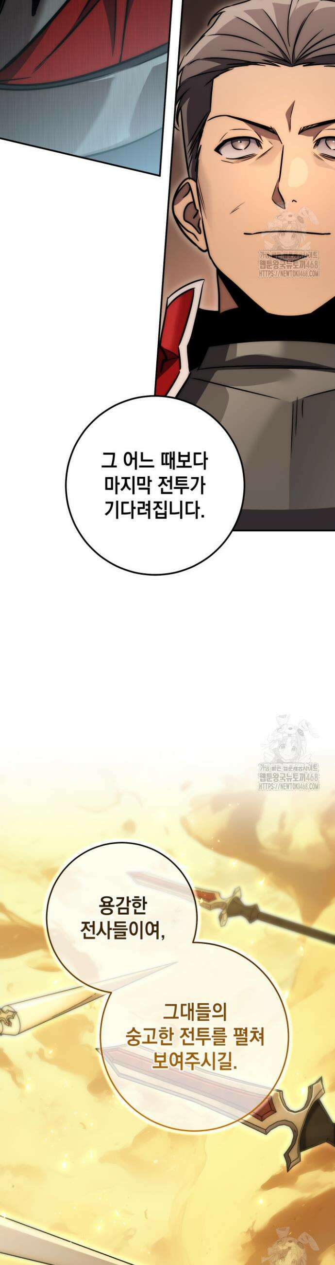 대장장이 지그 82화 47