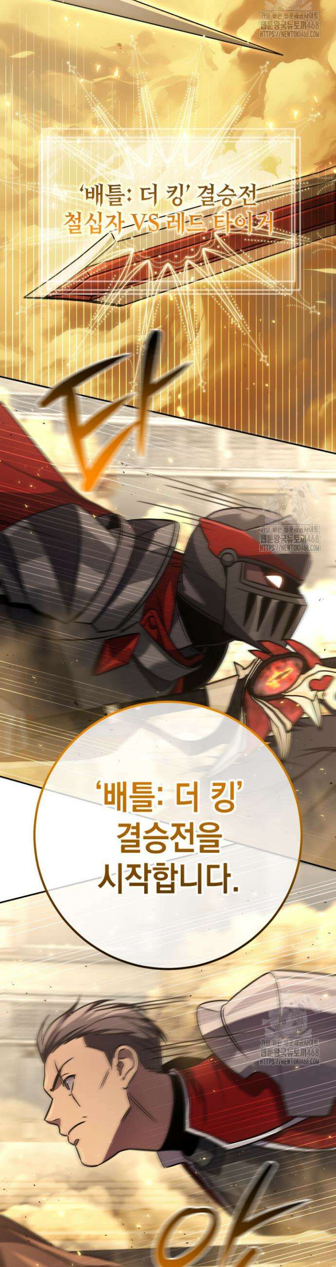 대장장이 지그 82화 48