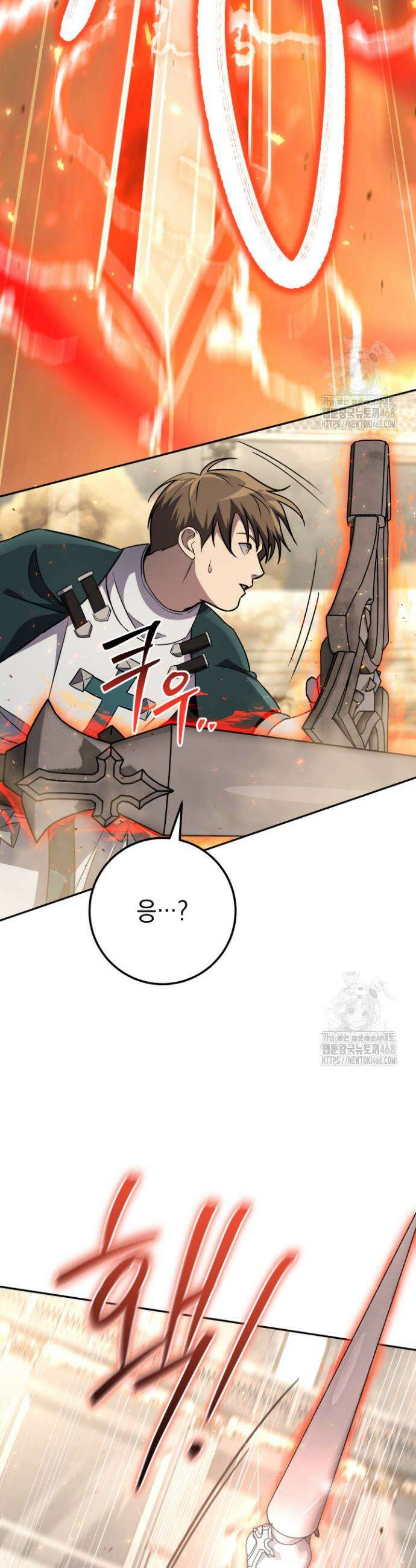 대장장이 지그 82화 51