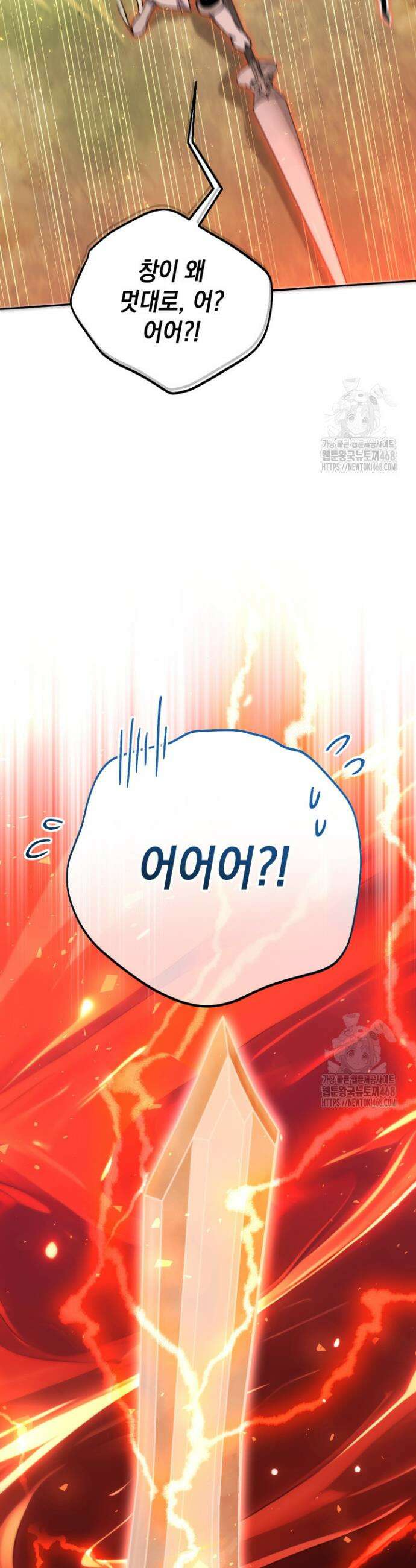 대장장이 지그 82화 53