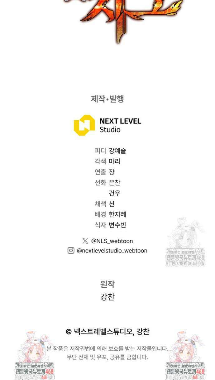 대장장이 지그 82화 55