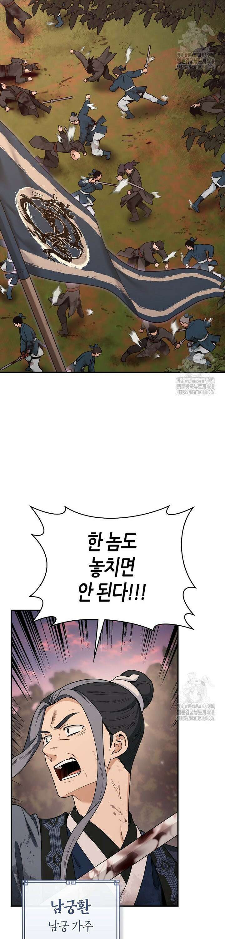 무협지 악녀인데 내가 제일 쎄 126화 3