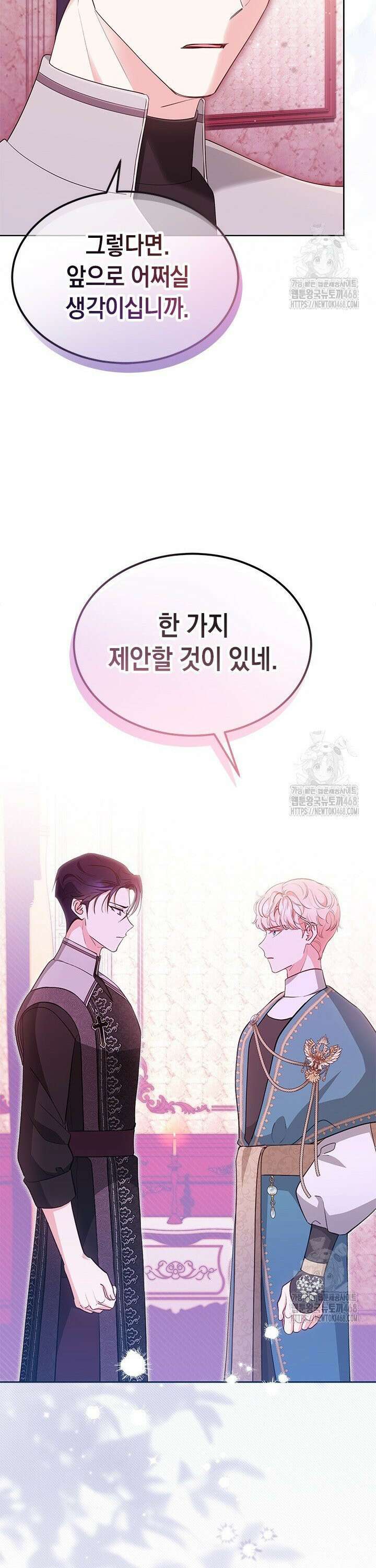 총애를 거절하는데 왜 집착하나요 50화 5