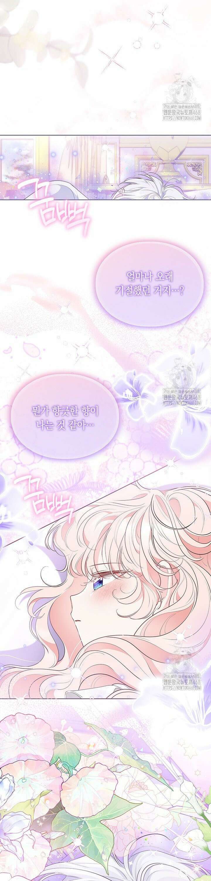 총애를 거절하는데 왜 집착하나요 50화 7