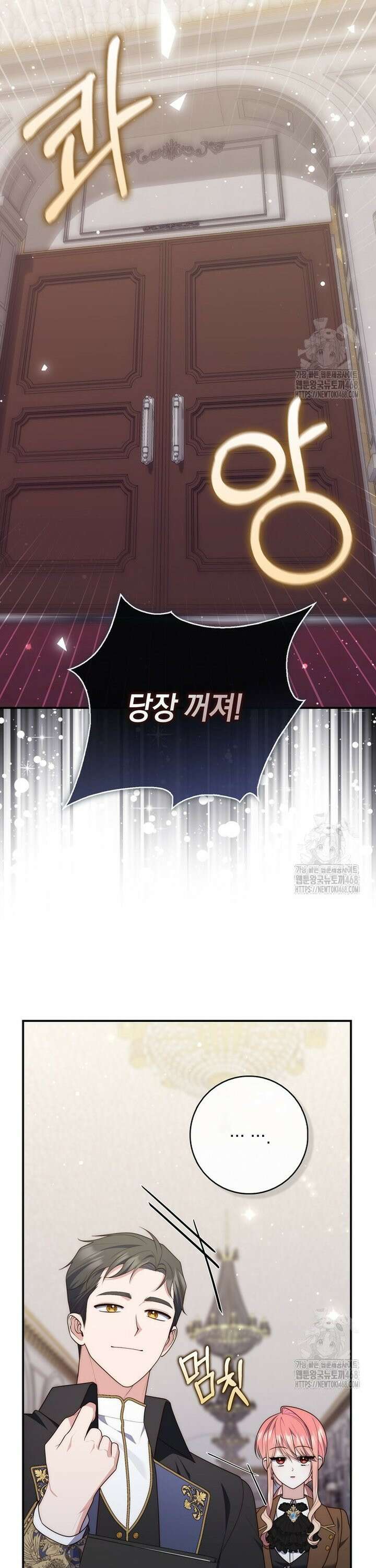 점괘보는 공녀님 90화 8