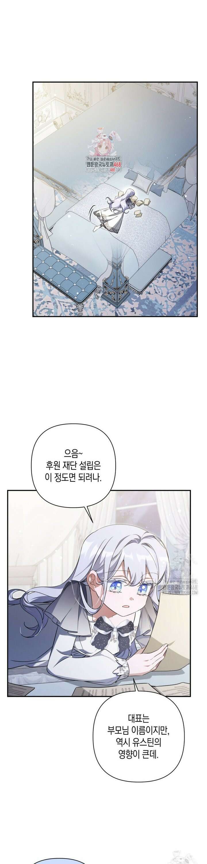 구원이 필요하신가요? 52화 1