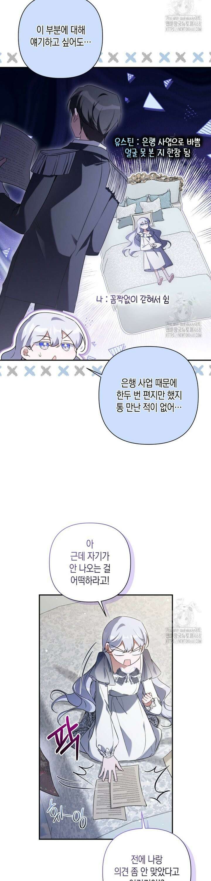 구원이 필요하신가요? 52화 2