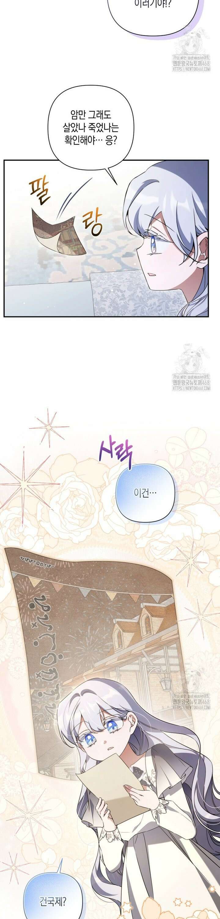 구원이 필요하신가요? 52화 3
