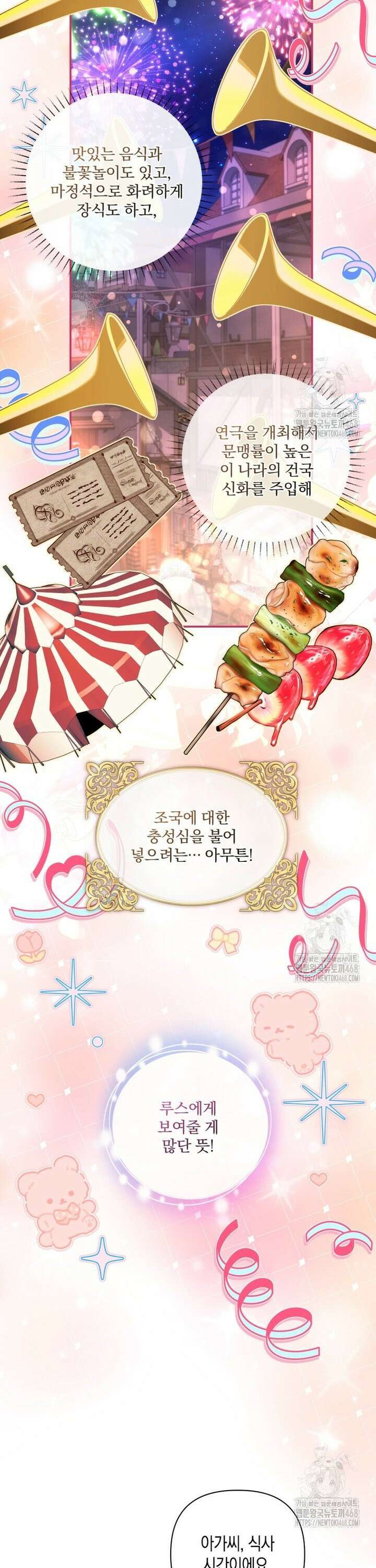 구원이 필요하신가요? 52화 5