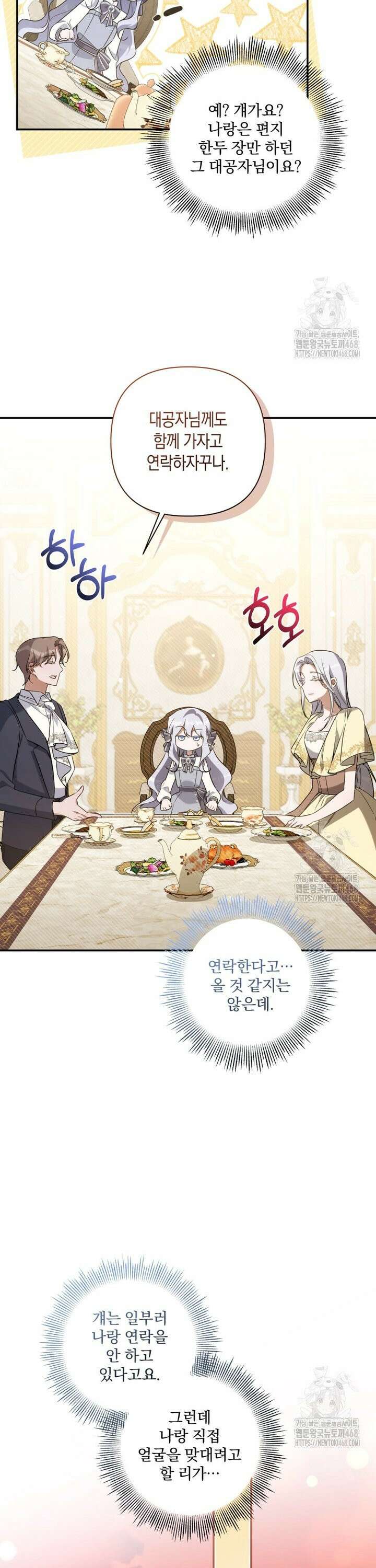 구원이 필요하신가요? 52화 10