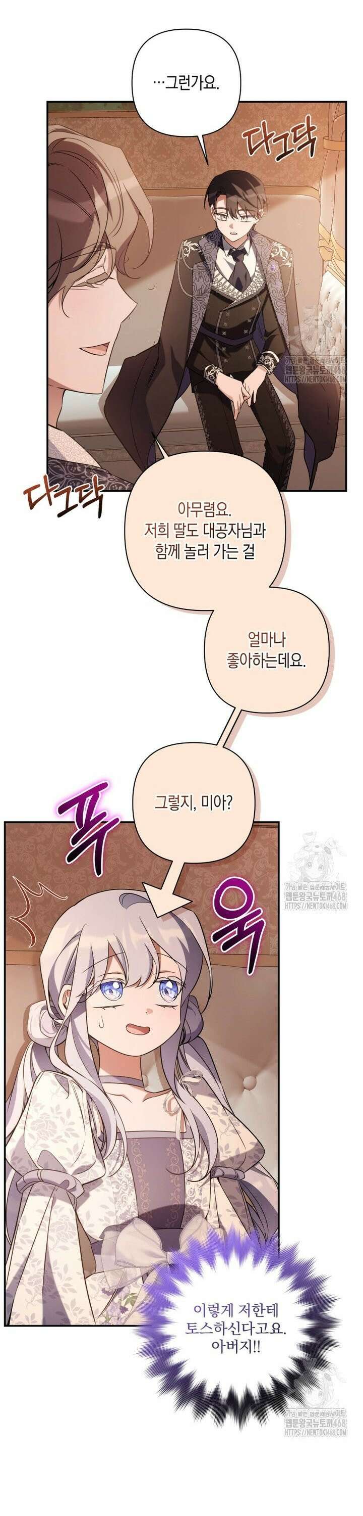 구원이 필요하신가요? 52화 14