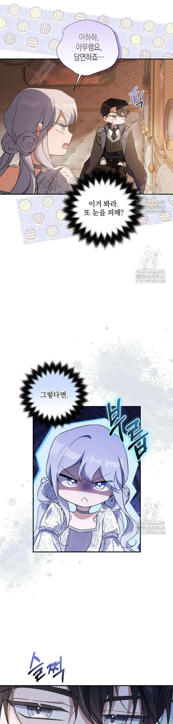 구원이 필요하신가요? 52화 15