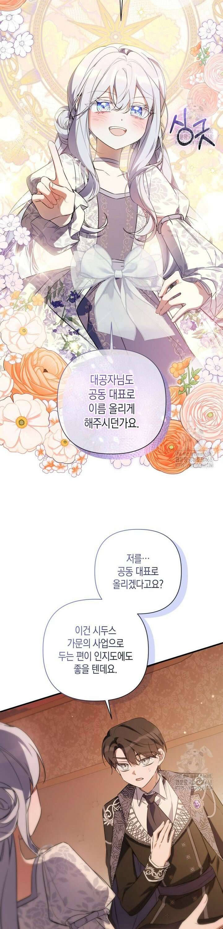 구원이 필요하신가요? 52화 22